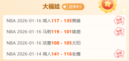 鹈鹕客场激,战连赢,能否一扫阴,ag真人厅下载,ag真人厅娱乐,ag真人厅官网,ag真人厅app