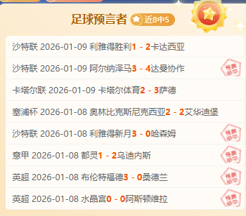 欧冠赛事回,负黑马对决,谁是真伪黑,ag真人厅下载,ag真人厅娱乐,ag真人厅官网,ag真人厅app