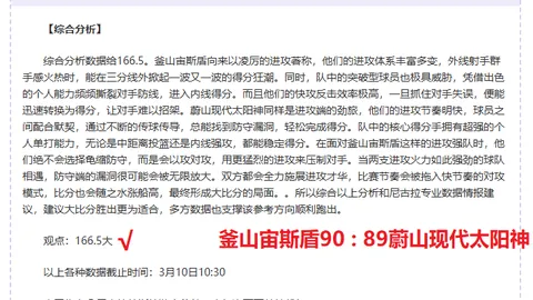 利雅得新月力邀维拉蒂加盟，报价达3000万欧，巴黎主席密切注视